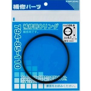 画像: 水栓金具 カクダイ　794-85-135　補修用Oリング/134.6×5.7