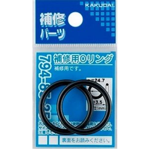 画像: 水栓金具 カクダイ 794-85-3 補修用Oリング/2.8×1.9