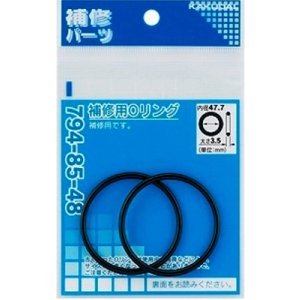 画像: 水栓金具 カクダイ 794-85-50 補修用Oリング/49.7×3.5