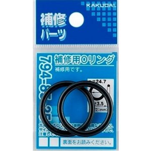 画像: 水栓金具 カクダイ 794-85-8 補修用Oリング/7.8×1.9