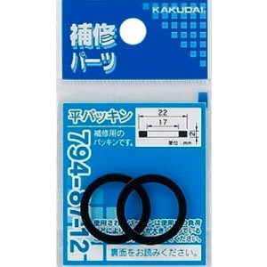 画像: 水栓金具 カクダイ　794-87-12　平パッキン(2枚入)/22×17×2 [□]
