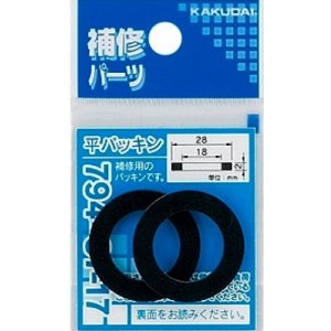 画像: 水栓金具 カクダイ　794-87-24　平パッキン(2枚入)/34×26×2