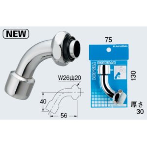 水栓金具 カクダイ 400-531-25 ステンレス吐水口(立形) 呼び径25mm