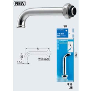 画像: 水栓金具 カクダイ 795-10-120 回転吐水口