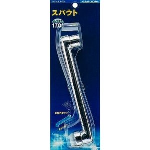 画像: 水栓部品 カクダイ　795-911　スパウト 220ミリ [□]