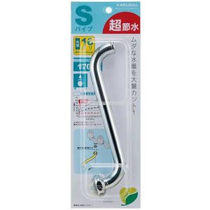 画像: 水栓部品 カクダイ　795-913　キッチリコンＳパイプ(240ミリ)
