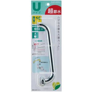 画像: 水栓部品 カクダイ　795-920　キッチリコンＵパイプ(170ミリ)