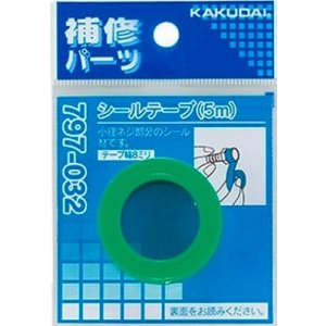 画像: 水栓金具 カクダイ　797-032　シールテープ(5m)