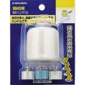 画像: 水栓部品 カクダイ　9045M　Ｍハンドル [□]