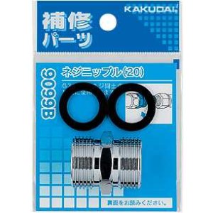 画像: 水栓金具 カクダイ 9099B ネジニップル(20)