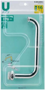 画像: 水栓部品 カクダイ　9113　ＵＨパイプ//170 [□]