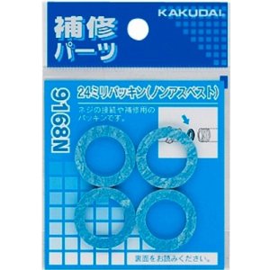 画像: 水栓金具 カクダイ 9168N 24ミリパッキン(4枚入)