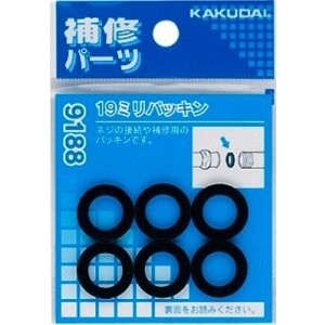画像: 水栓金具 カクダイ 9188 19ミリパッキン(6枚入)