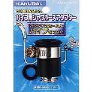 画像: 水栓金具 カクダイ 9193 ネオアダプター