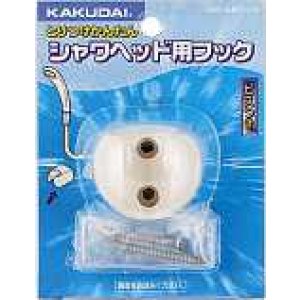 画像: 水栓金具 カクダイ 9322 丸型フック/クリーム