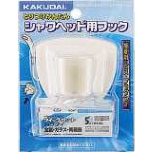 画像: 水栓金具 カクダイ 9324C ハンドシャワーフック/クリーム