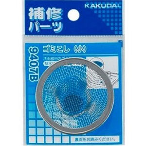 画像: 水栓金具 カクダイ 9407B ゴミこし(小)