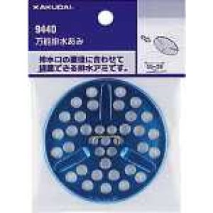 画像: 排水金具 カクダイ　9441　万能排水あみ