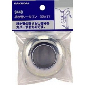 画像: 水栓金具 カクダイ　9449A　排水管シールワン/25×16.5