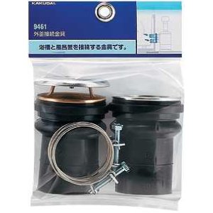 画像: 水栓金具 カクダイ　9461　外釜接続金具