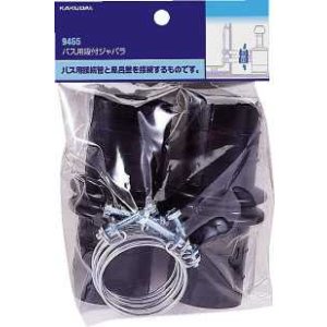 画像: 水栓金具 カクダイ　9465　バス用段付ジャバラ