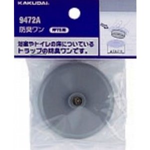 画像: 水栓金具 カクダイ　9472A　防臭ワン/75