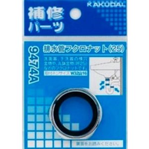 画像: 水栓金具 カクダイ　9474A　排水管フクロナット/25
