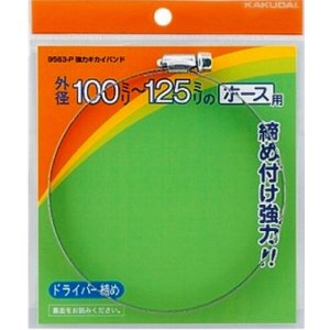 画像: ガーデニング カクダイ 9563-P 強力キカイバンド//100〜125
