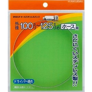 画像: カクダイ 9564-L オールステンレスバンド//70〜90
