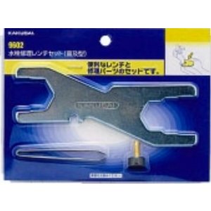 画像: 工具 カクダイ　9602　水栓修理レンチセット（普及型）