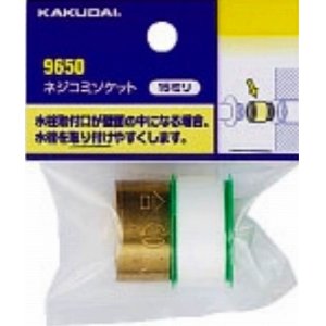 画像: 配管継手 カクダイ　9651　ネジコミソケット 30