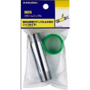 画像: 止水栓 カクダイ 9659 クロームニップル