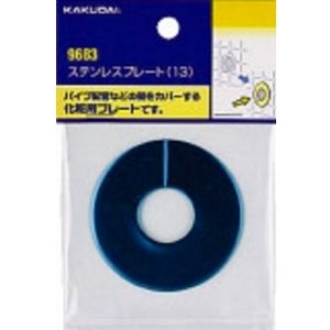 画像: 水栓金具 カクダイ 9683B ステンレスプレート/20用