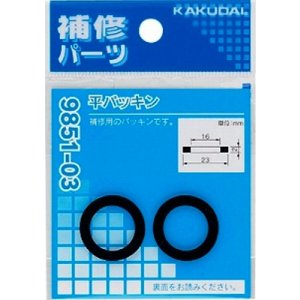 画像: 水栓金具 カクダイ 9851-11 平パッキン(2枚入)/34×19×2