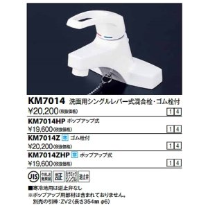 シングルレバー KVK KM7014ZT 洗面化粧室 かたくっ 洗面用 シングルレバー KVK KM7014ZT 洗面化粧室 かたくっ 洗面用