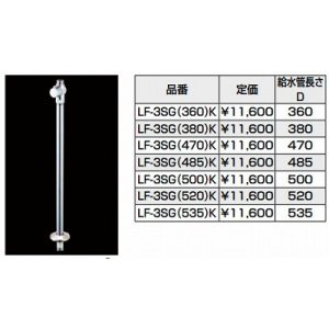 画像: 水栓部品 INAX/LIXIL　LF-3SG(380)K　洗面器・手洗器用セット金具 止水栓 床給水タイプ サプライ管なし [★]