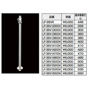 画像: 水栓部品 INAX/LIXIL　LF-3SV(520)K　洗面器・手洗器用セット金具 止水栓 床給水タイプ サプライ管なし [★]
