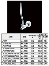 画像: 水栓部品 INAX/LIXIL　LF-3VW30　洗面器・手洗器用セット金具 止水栓 壁給水タイプ サプライ管あり [★]