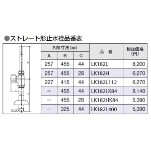 画像: 水栓金具 KVK　LK182L400　ストレート形止水栓 ステンレス製給水管