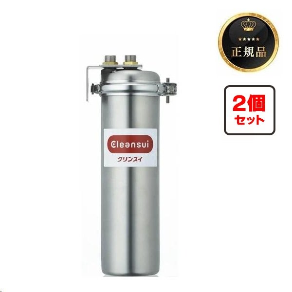 画像1: 三菱ケミカル・クリンスイ MP02-6 浄水機能付軟水器 浄水器[2個セット] (1)