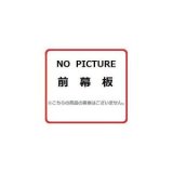 画像: レンジフード部材 リンナイ　MPS-HSLDX-5860BK　スライド前幕板Hiタイプ 高さ70〜90cm 幅60cm [≦]