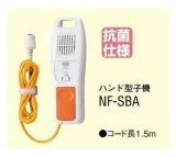 画像: アイホン　NF-SBA　ハンド型子機 [∽]