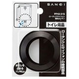 画像: 三栄水栓 ロータンクサイフォン取付パッキン トイレ用 【PP42-31S】