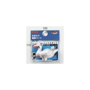 画像: 水栓部材 KVK　PZ130CG　ガーデニング水栓カモハンドルセット メッキ仕様