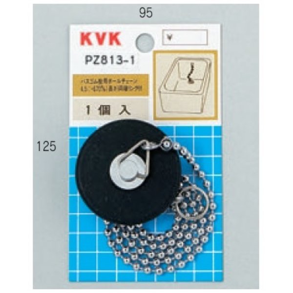 画像1: 配管部品 KVK　PZ813-3　カサ付ゴム栓 (1)