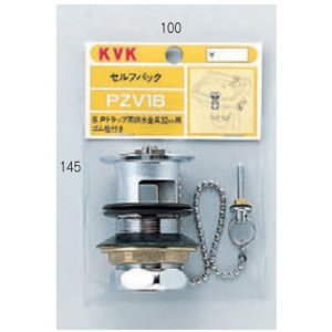 画像: 配管部品 KVK　PZV16-25　洗面用排水栓