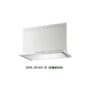 画像: 富士工業　SERL-3R-601 BK/W　換気扇 台所 レンジフード 間口 600mm (前幕板別売) [♪■§]