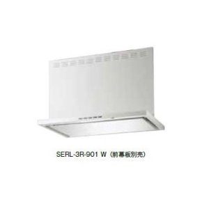 画像: 富士工業　SERL-3R-751 BK/W　換気扇 台所 レンジフード 間口 750mm (前幕板別売) [〒♪■§]