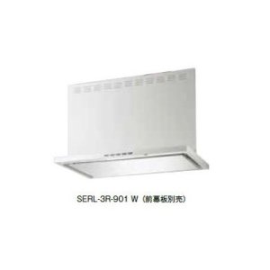 画像: 富士工業　SERL-3R-901 SI　換気扇 台所 レンジフード 間口 900mm シルバーメタリック (前幕板別売) [〒♪■§]