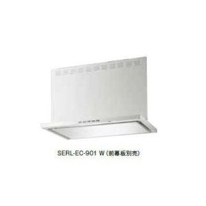画像: 富士工業　SERL-EC-751 BK/W　換気扇 台所 レンジフード 間口 750mm (前幕板別売) [♪■§]